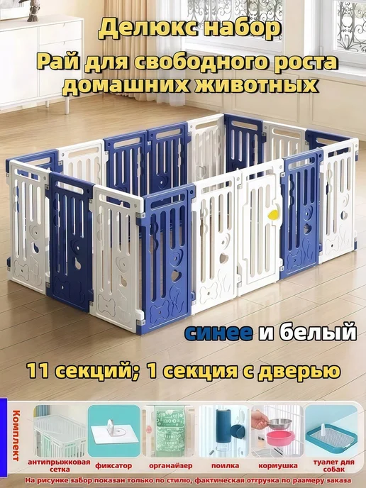 Вольер для собак маленьких средних и крупных пород, синий