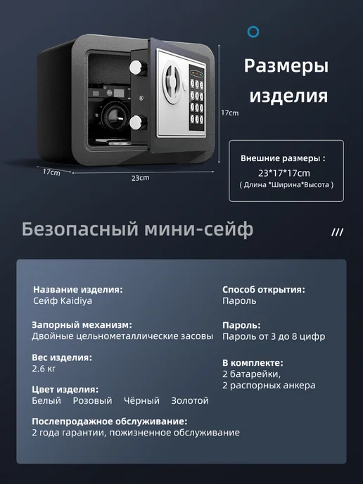 Мини-сейф металлический электронный сейф для дома и офиса, белый, фото 5