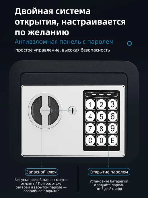 Мини-сейф металлический электронный сейф для дома и офиса, белый, фото 6