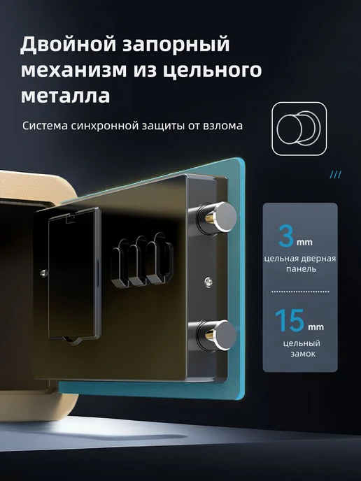 Мини-сейф металлический электронный сейф для дома и офиса, белый, фото 8