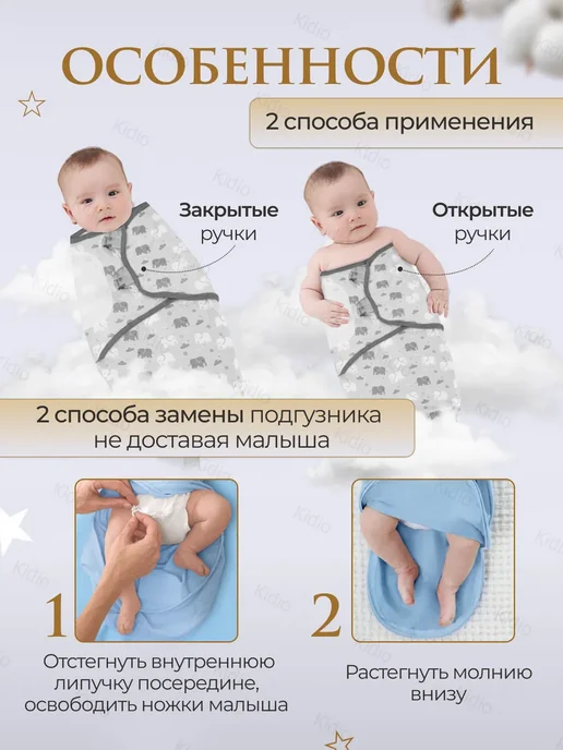 Пеленка кокон на липучке и молнии, белый, фото 2