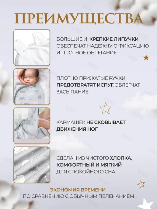 Пеленка кокон на липучке и молнии, белый, фото 3
