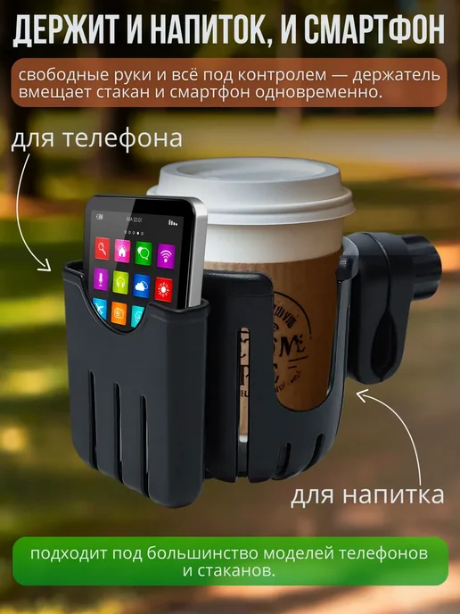 Подстаканник для коляски велосипеда универсальный, черный, вес не указан, фото 2