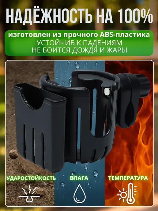 Подстаканник для коляски велосипеда универсальный, черный, вес не указан, фото 3