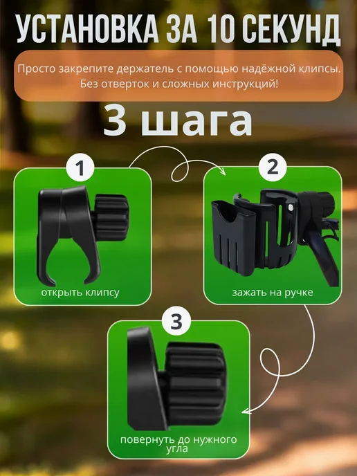 Подстаканник для коляски велосипеда универсальный, черный, вес не указан, фото 5