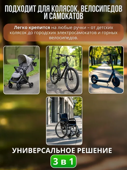 Подстаканник для коляски велосипеда универсальный, черный, вес не указан, фото 7