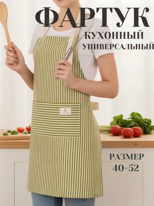 LOKIM Фартук кухонный женский рабочий, вариант