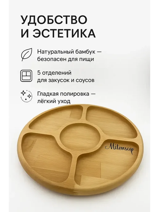 ART&MAX 2 Менажница деревянная для сервировки и закусок, бежевый, фото 2
