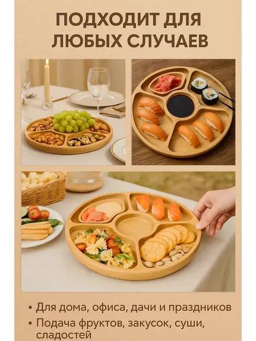 ART&MAX 2 Менажница деревянная для сервировки и закусок, бежевый, фото 3