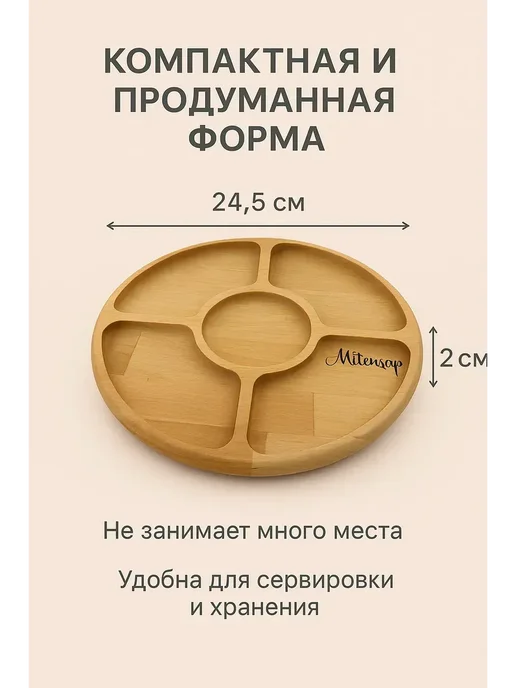 ART&MAX 2 Менажница деревянная для сервировки и закусок, бежевый, фото 4