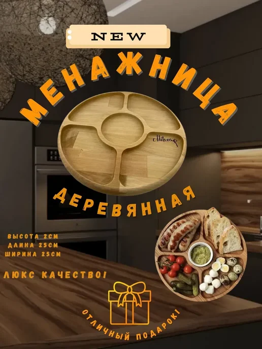 SI DRAGON Менажница для закусок, красный