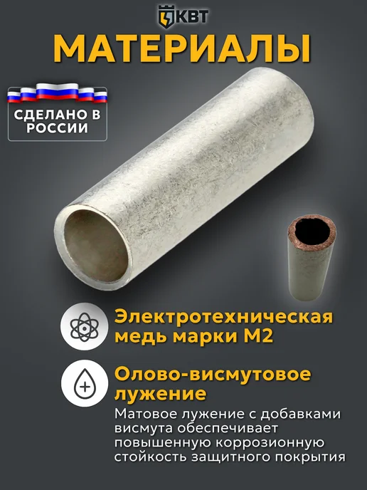 КВТ Набор ГМЛ гильз соединительных в кейсе для проводов 50шт, 60 шт, фото 2