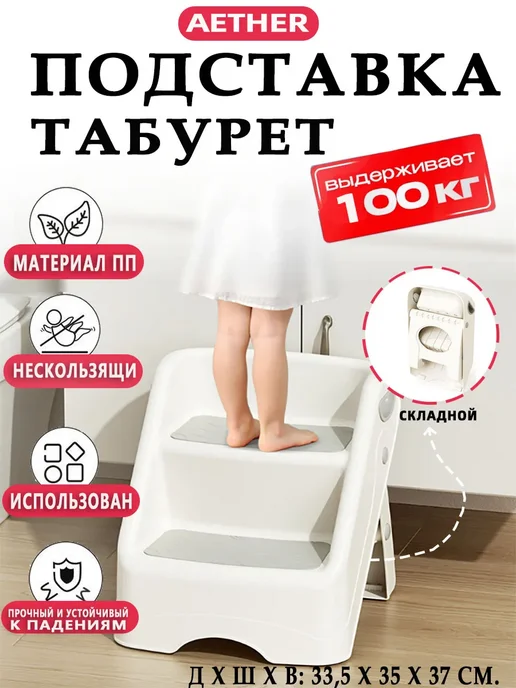 Подставка-табурет детский стульчик-ступенька для детей, серый