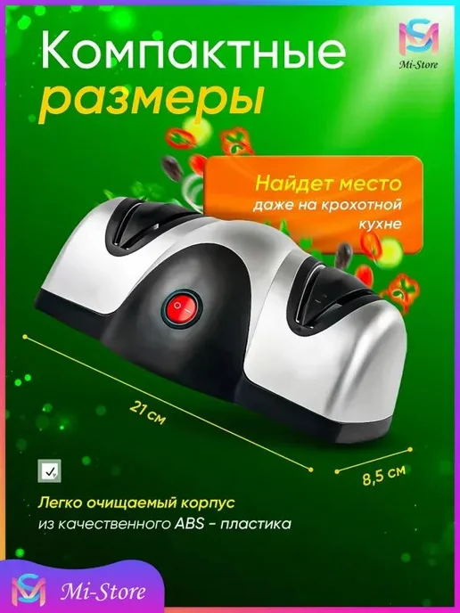 Электрическая точилка для ножей ножеточка, вариант, фото 2