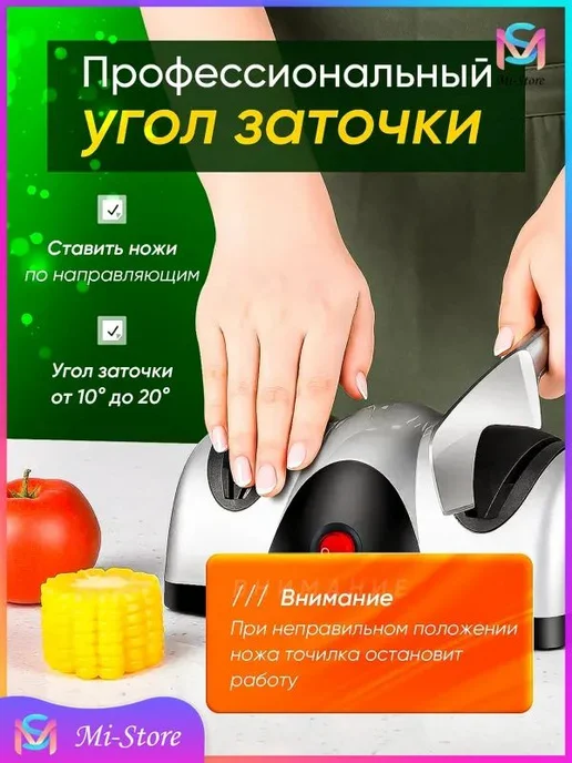 Электрическая точилка для ножей ножеточка, вариант, фото 3