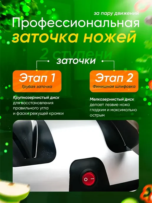 Электрическая точилка для ножей ножеточка, вариант, фото 4