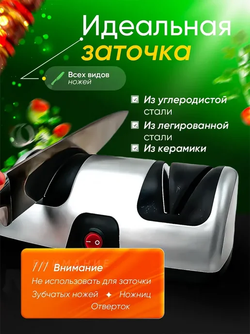 Электрическая точилка для ножей ножеточка, вариант, фото 5