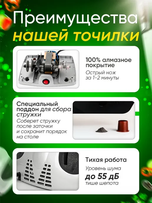 Электрическая точилка для ножей ножеточка, вариант, фото 6