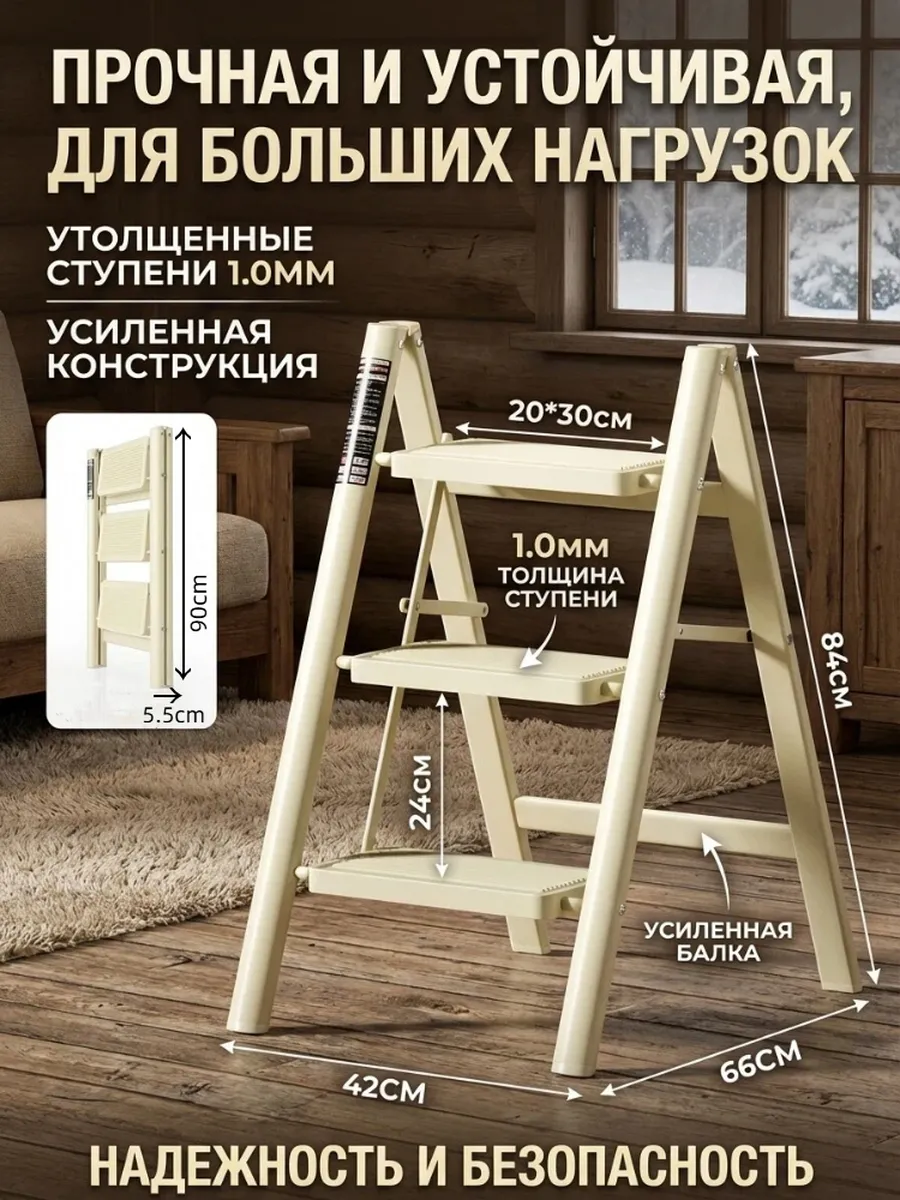 Стремянка трансформер
