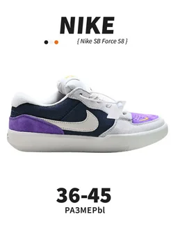Nike SB Force 58-Низкопробные кеды