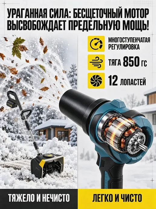 Аккумуляторный фен воздуходувка для авто от снега мощная, вариант, фото 3