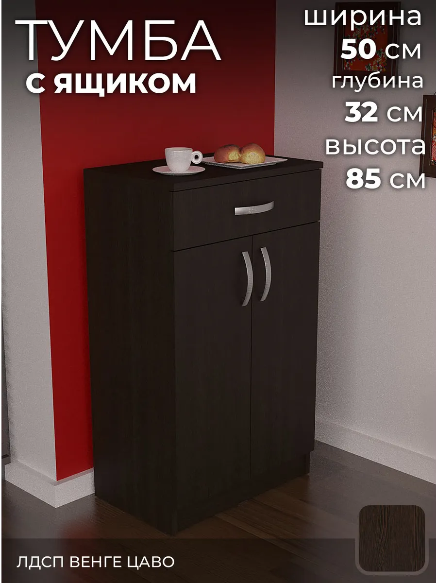 Обувница тумба ТОЯ-5 2 двери 1 ящик венге