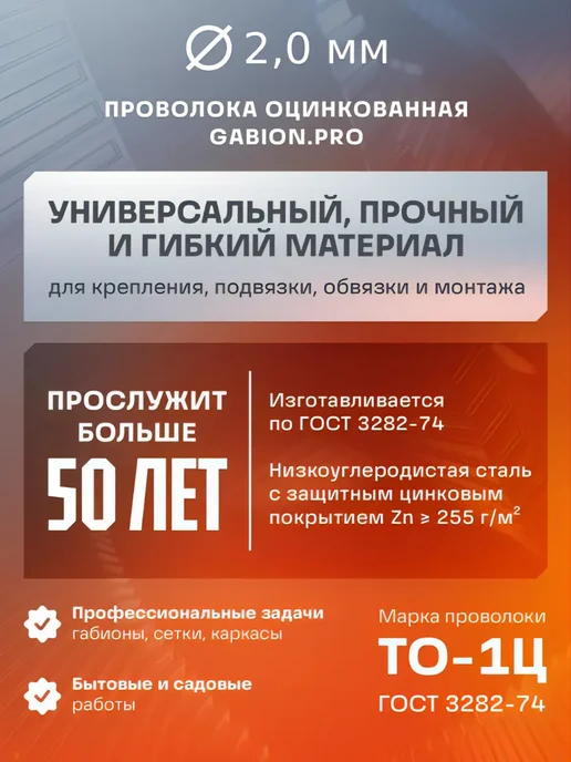 Проволока оцинкованная универсальная Ø 2 мм (2,5 кг 100 м), 2,5 кг, 100 м, фото 3