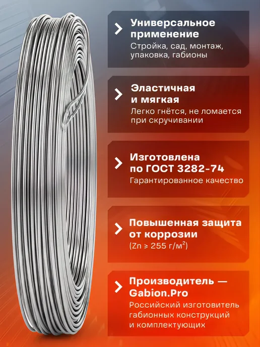 Проволока оцинкованная универсальная Ø 2 мм (2,5 кг 100 м), 2,5 кг, 100 м, фото 5