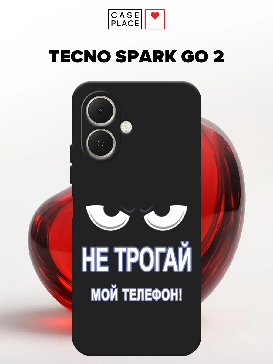 Матовый чехол на Tecno Spark Go 2 прикольный