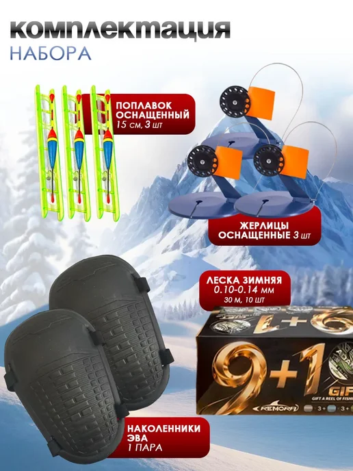 Береговая Линия Набор для зимней рыбалки 33 в 1, зеленый, фото 3