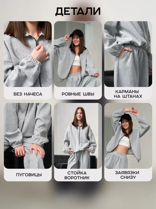 AI-Teenagers спортивный костюм стойка, серый, фото 4