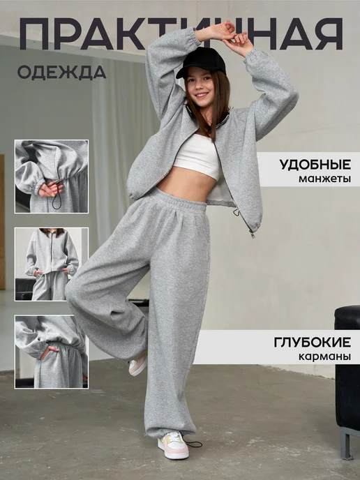 AI-Teenagers спортивный костюм стойка, серый, фото 6