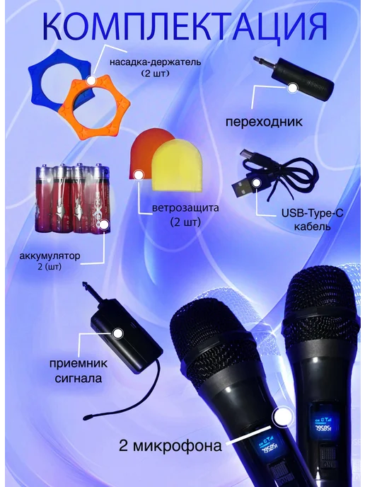 Беспроводной микрофон для живого вокала 2 шт, 2 шт, фото 2