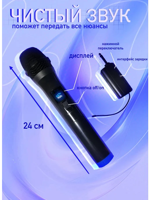Беспроводной микрофон для живого вокала 2 шт, 2 шт, фото 3