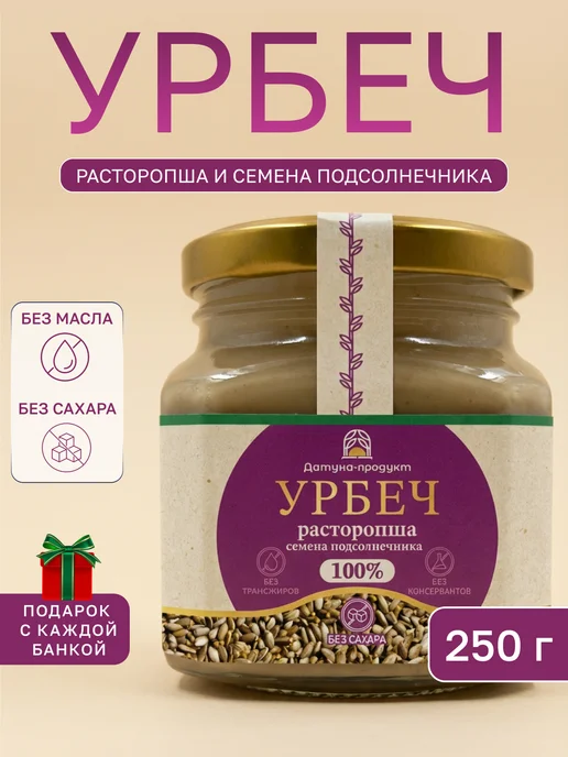 Датуна продукт Урбеч из семян расторопши без сахара из Дагестана 250 грамм, вариант