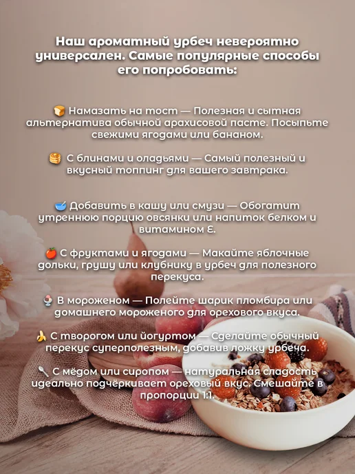 Датуна продукт Урбеч из семян расторопши без сахара из Дагестана 250 грамм, вариант, фото 6
