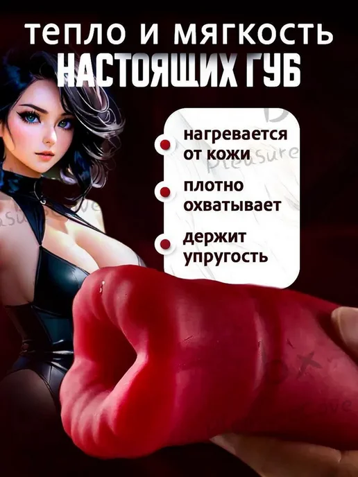 Мастурбатор, вариант, фото 3