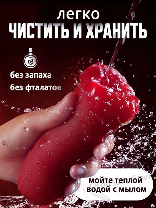Мастурбатор, вариант, фото 4