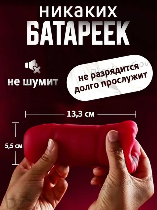 Мастурбатор, вариант, фото 6