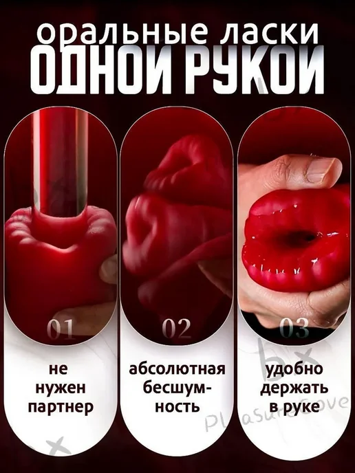 Мастурбатор, вариант, фото 8