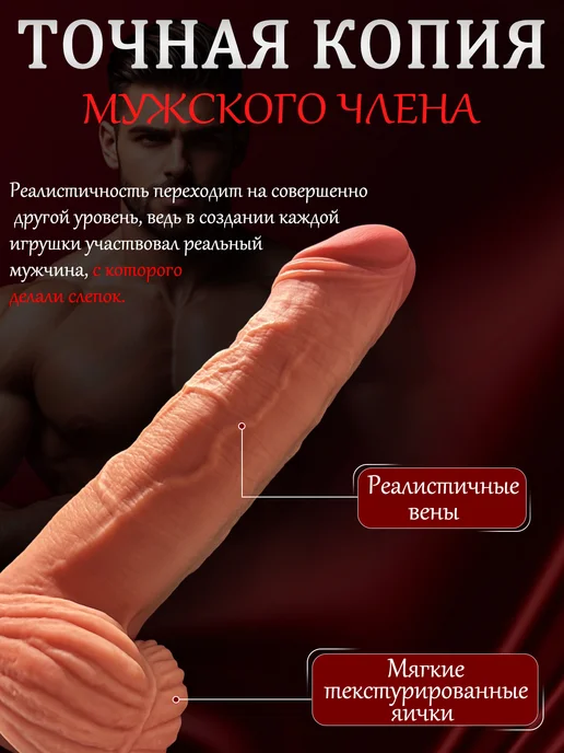 Фаллоимитатор реалистичный фаллос 18+, вариант, фото 4