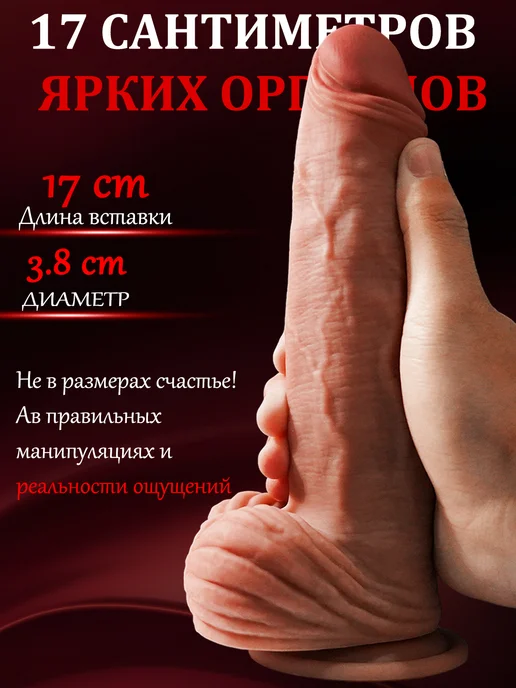Фаллоимитатор реалистичный фаллос 18+, вариант, фото 6