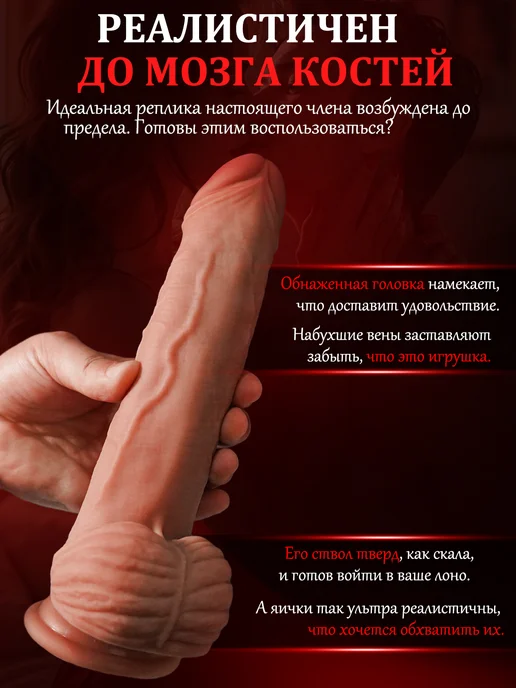 Фаллоимитатор реалистичный фаллос 18+, вариант, фото 8