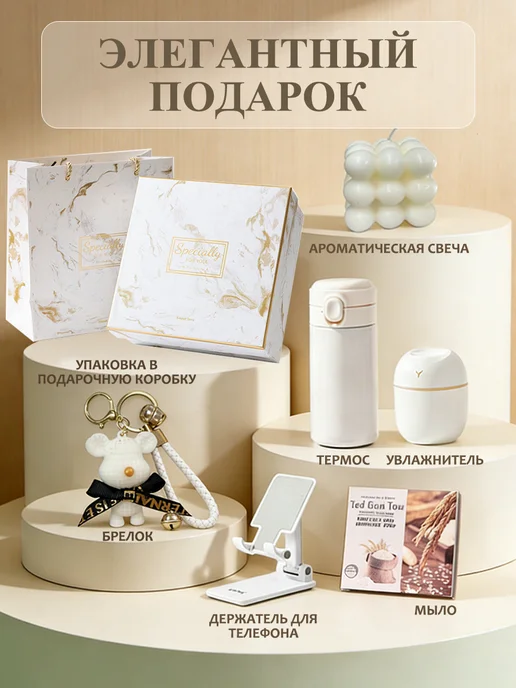 Подарочный бокс набор для женщин, белый, фото 2