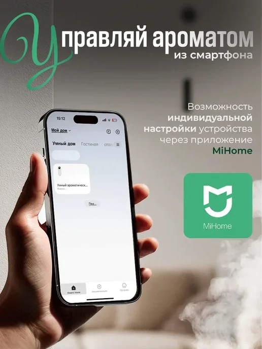 Освежитель воздуха автоматический ультразвуковой, белый, фото 2