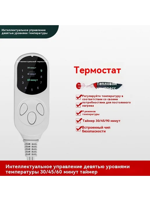 Электрическое одеяло Четыре передачи, вариант, фото 2