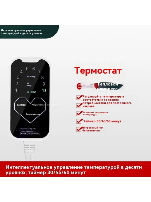 Электрическое одеяло Четыре передачи, вариант, фото 3