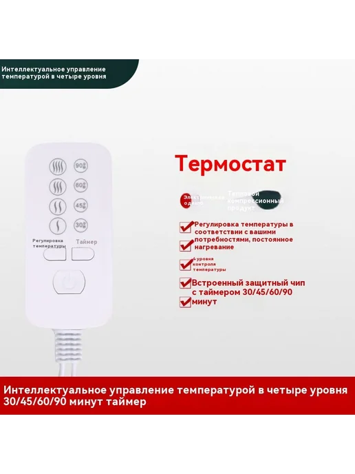 Электрическое одеяло Четыре передачи, вариант, фото 4