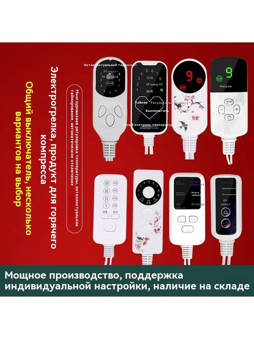 Электрическое одеяло Четыре передачи, вариант, фото 7
