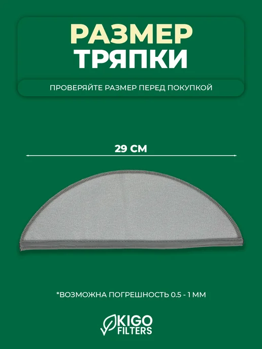 Аксессуары на робот-пылесос Lydsto R1, R1 Pro - 5 шт, 5 шт, фото 3